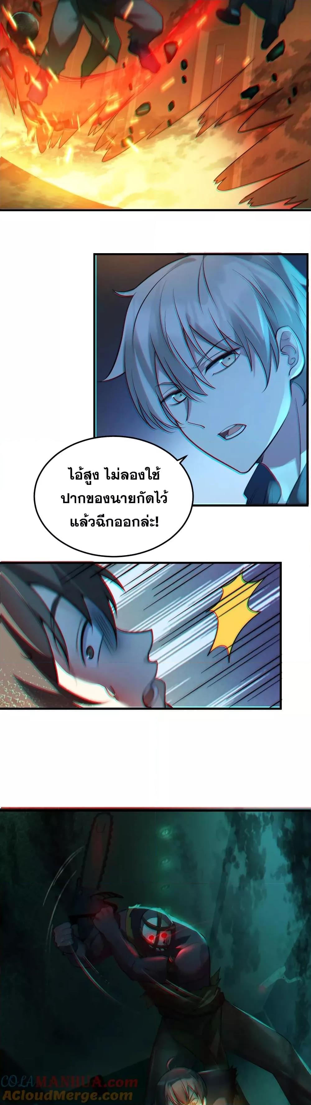 Global Ghost Control There Are Hundreds of Millions of Ghosts ตอนที่ 15 (4)