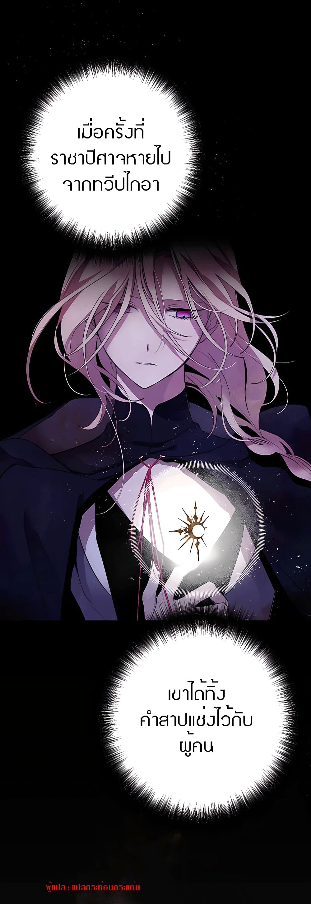 The Dark Lord’s Confession 4 03