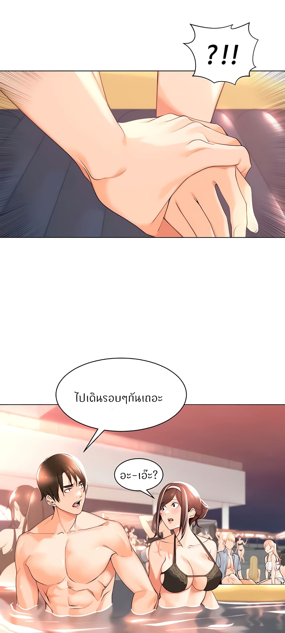 Manager, Please Scold Me 18 (43)