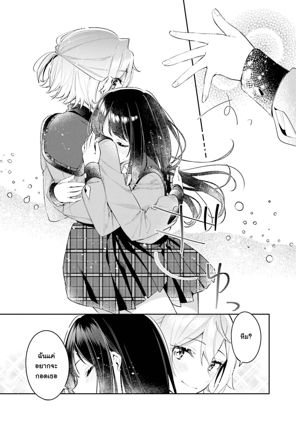 Anemone is in Heat 30.5 12