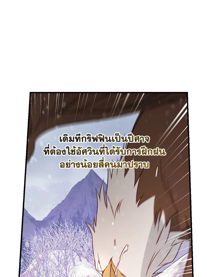 A Red Knight Does Not Blindly Follow Money 69 051