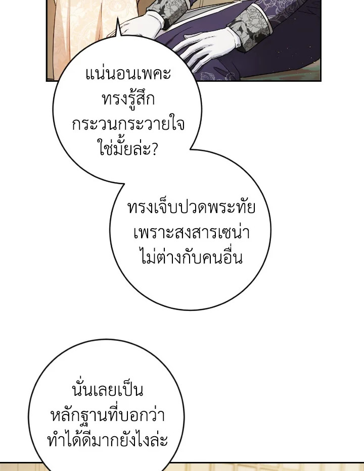 The Princess' Double Life 51 64