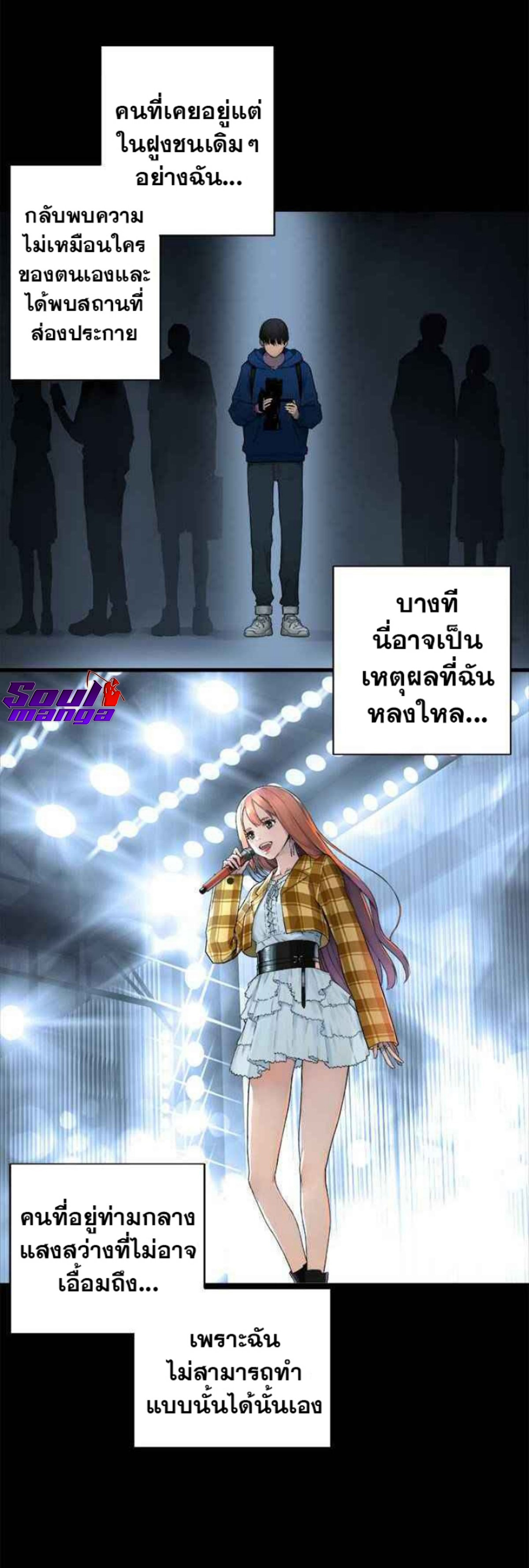 Her Summon ตอนที่ 115 (27)
