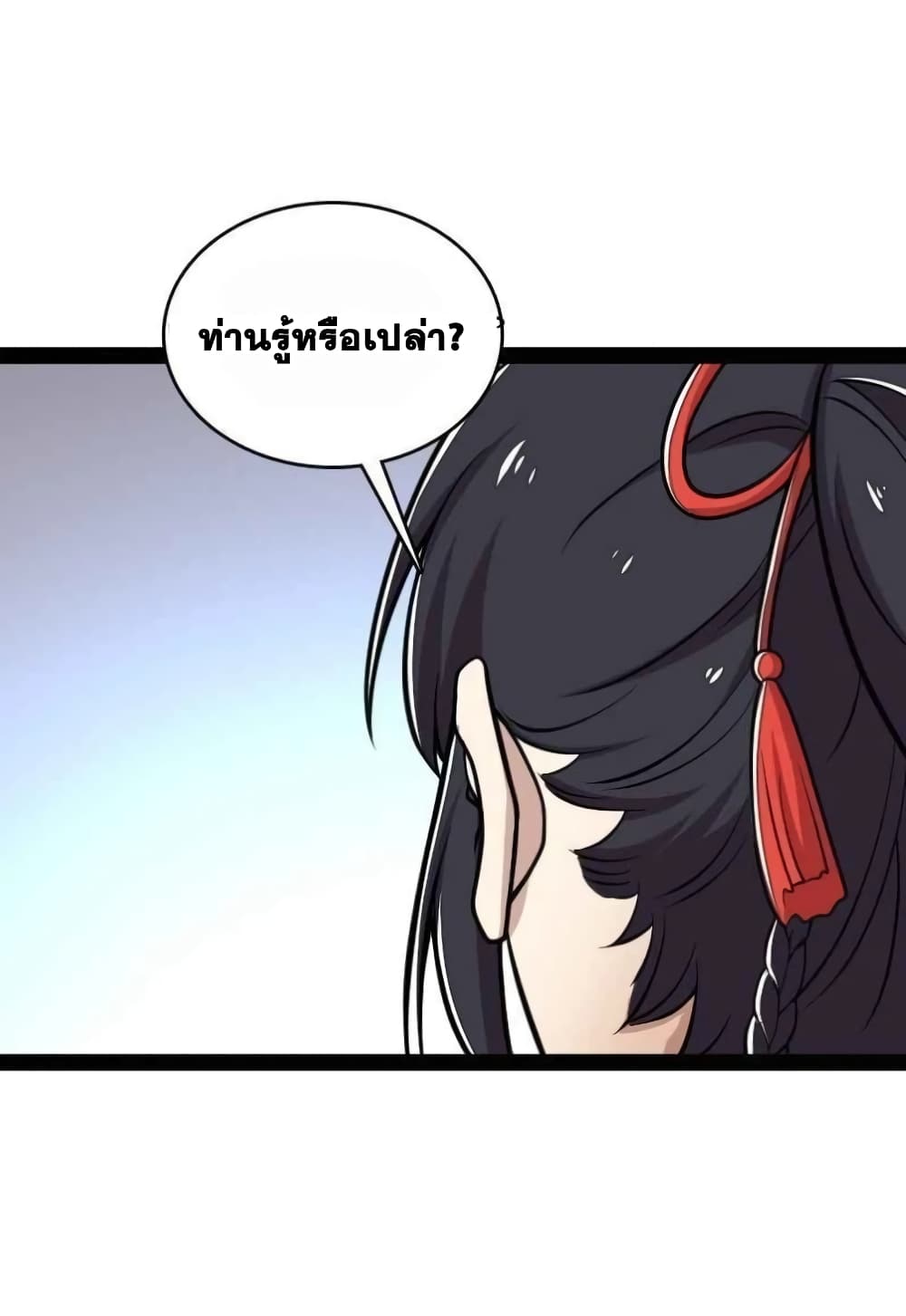 The Martial Emperor's Life After Seclusion 136 (32)