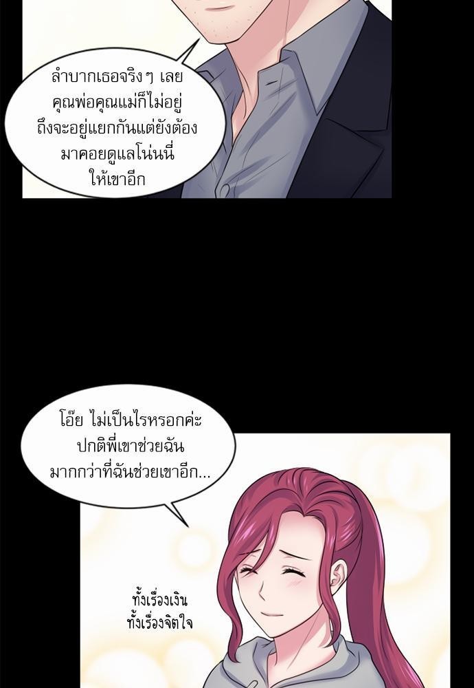 โลกใบที่สอง14 53
