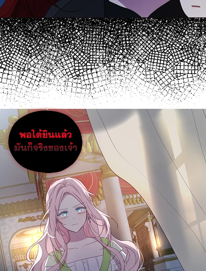 Seduce The Villainโ€s Father 103 27