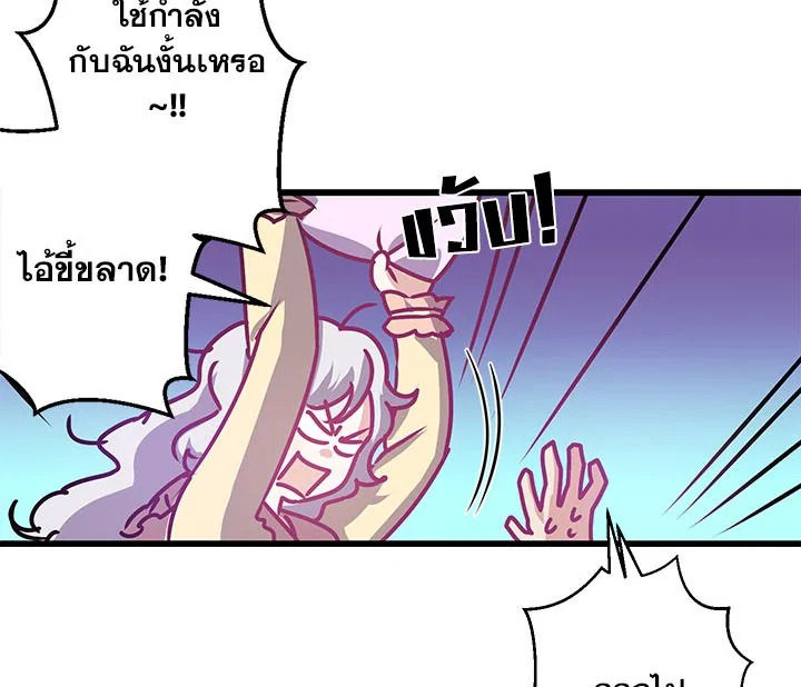 Revenge Wedding 9 22