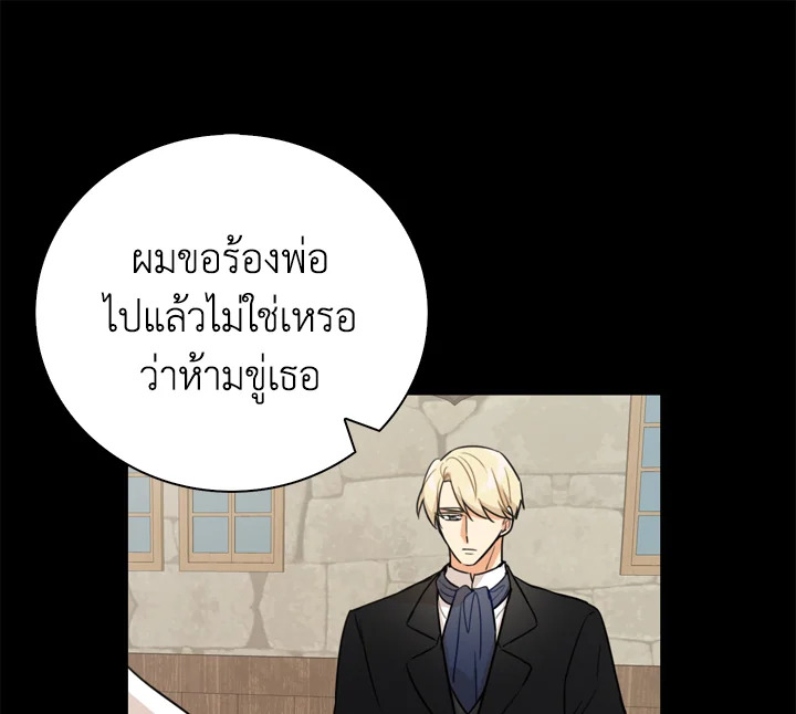 I Became the Villain's Mother 7 023