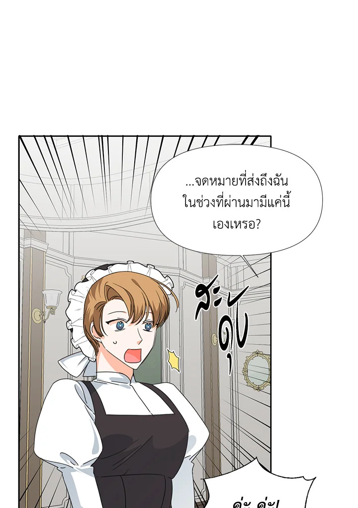 Happy Ending For The Time Limited Villainess 25 55