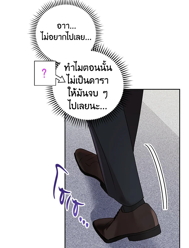 My Boss's Special Request 44 69