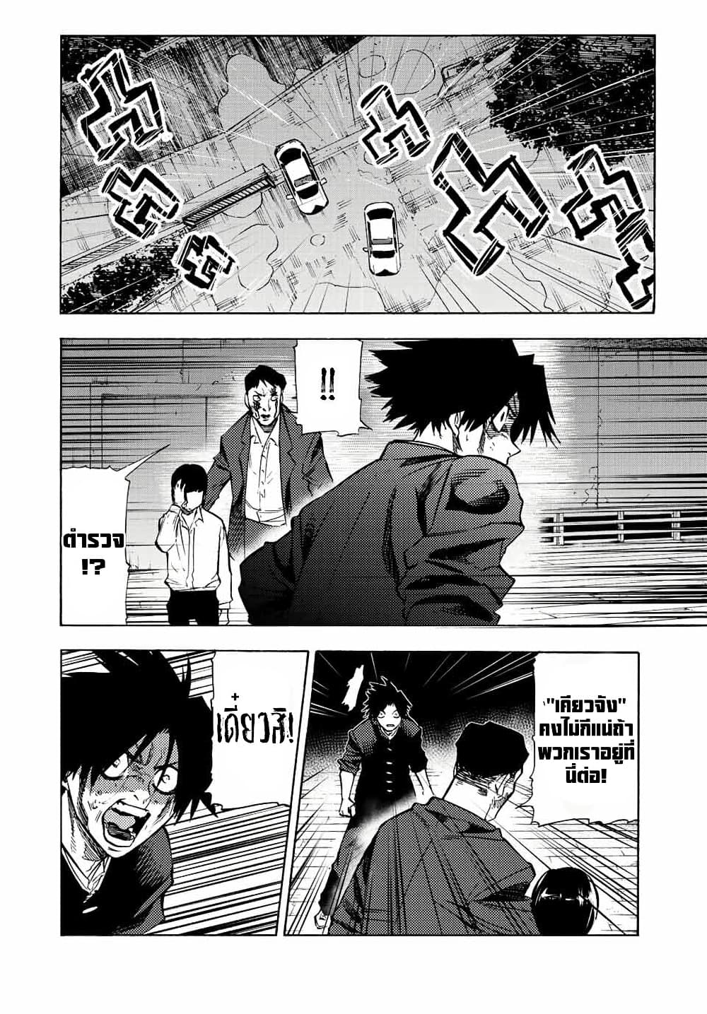 Juujika no Rokunin à¸à¸²à¸‡à¹€à¸‚à¸™à¸ªà¸µà¸Šà¸²à¸” 86 (2)