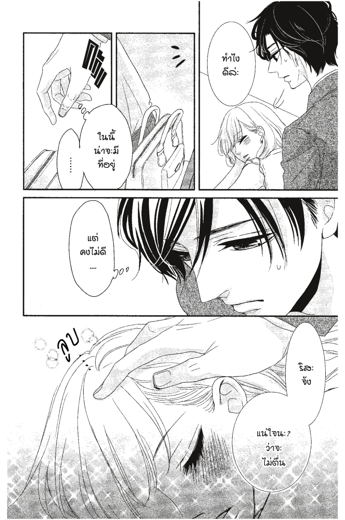 Coffee & Vanilla 1 (18)