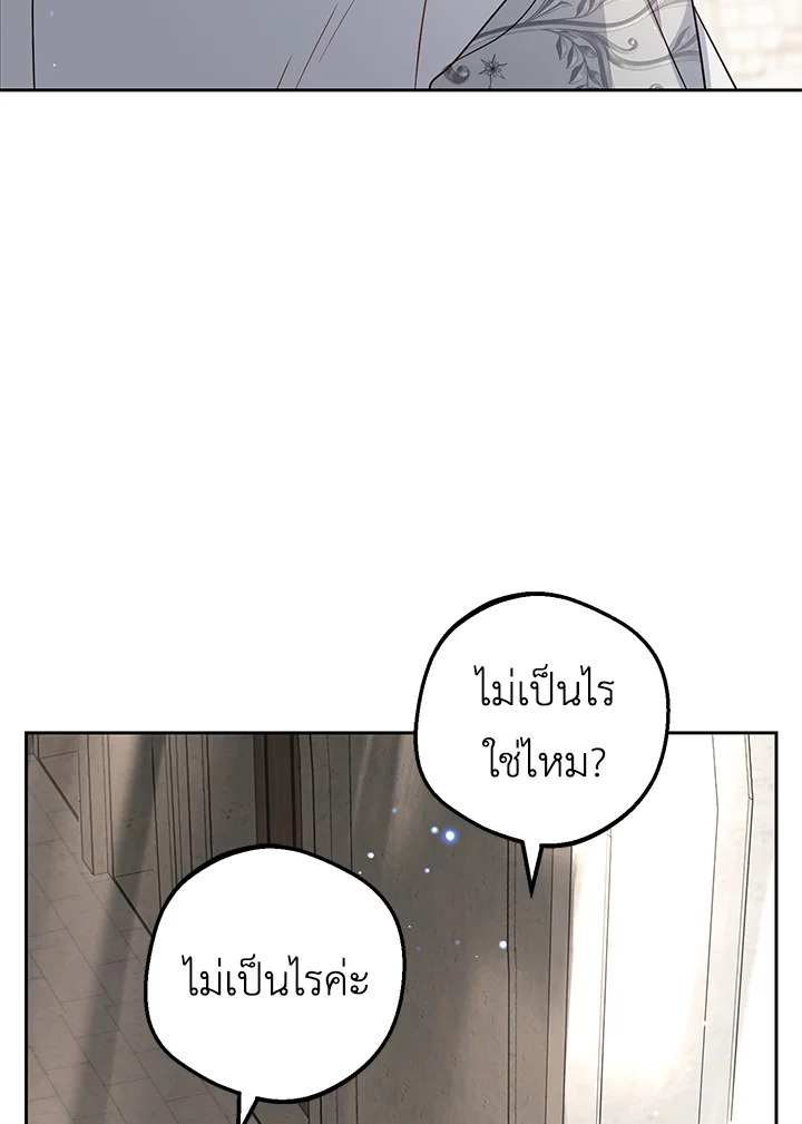 The Villainess Is Shy in Receiving Affection 28 084