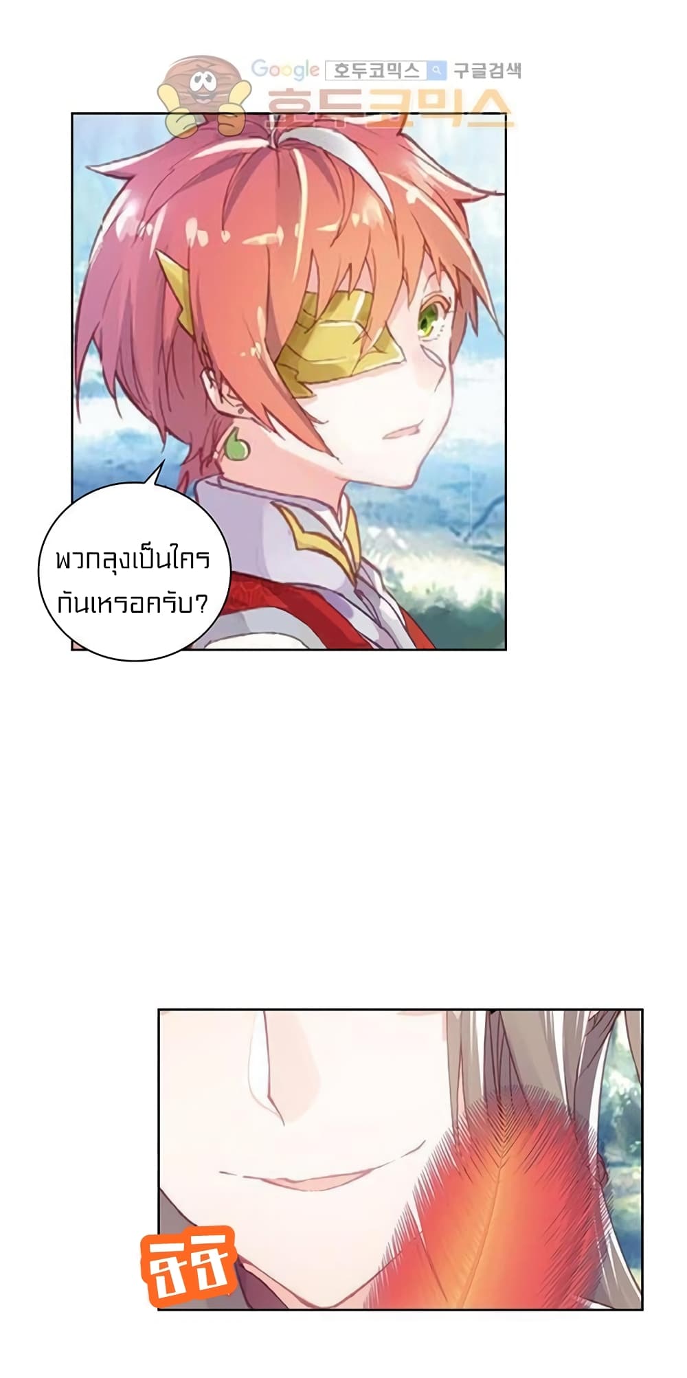 Perfect World ตอนที่ 69 (15)