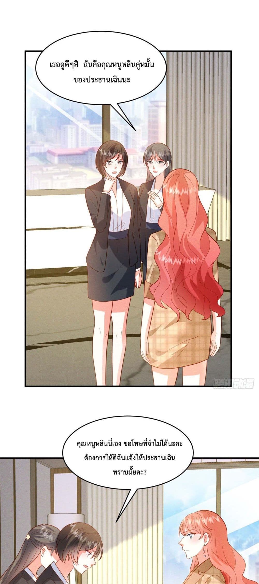 Pleasure of Love ตอนที่ 12 (2)