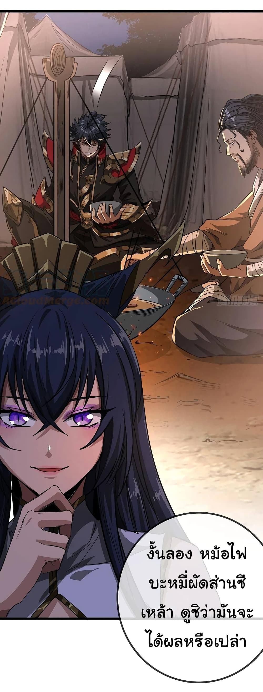 Demon Emperor ตอนที่ 37 (40)