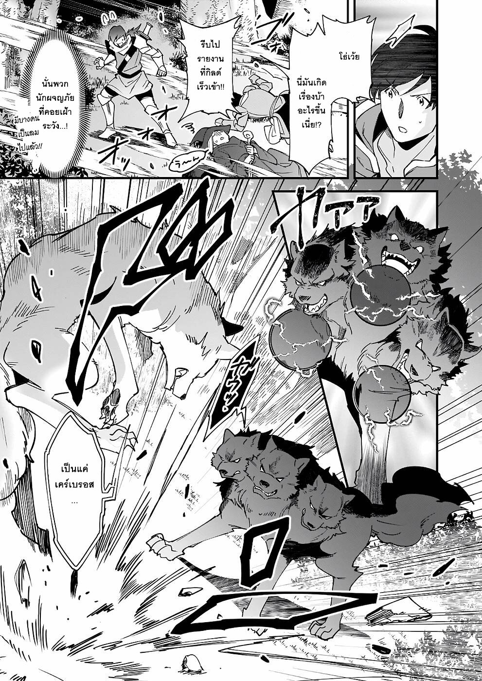 Isekai Mofumofu Cafe 9 17