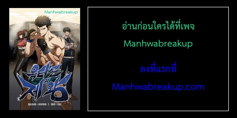 King of the Octagon ตอนที่ 4 (42)