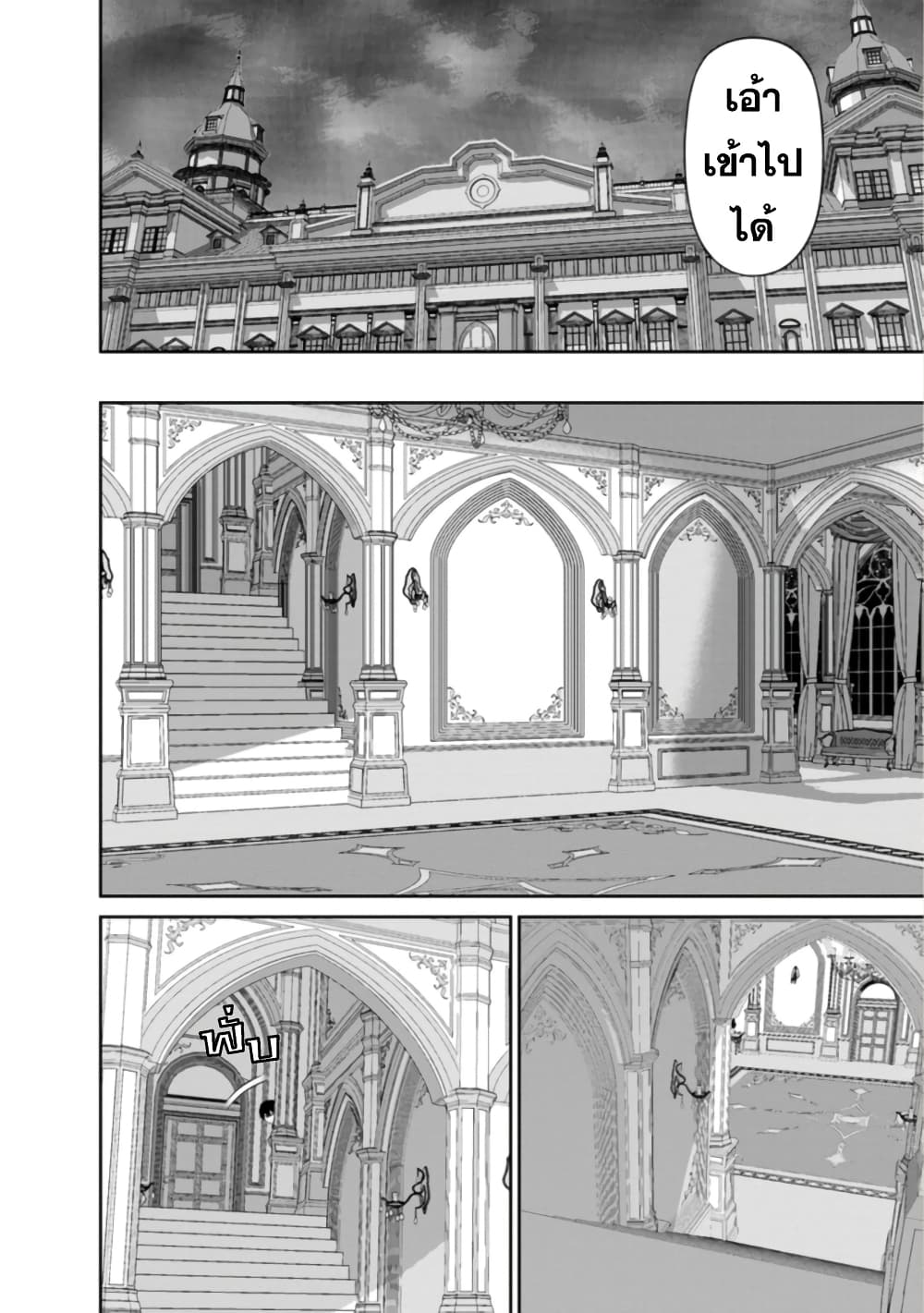 Maou Gun Saikyou no Majutsushi wa Ningen datta 29 (13)