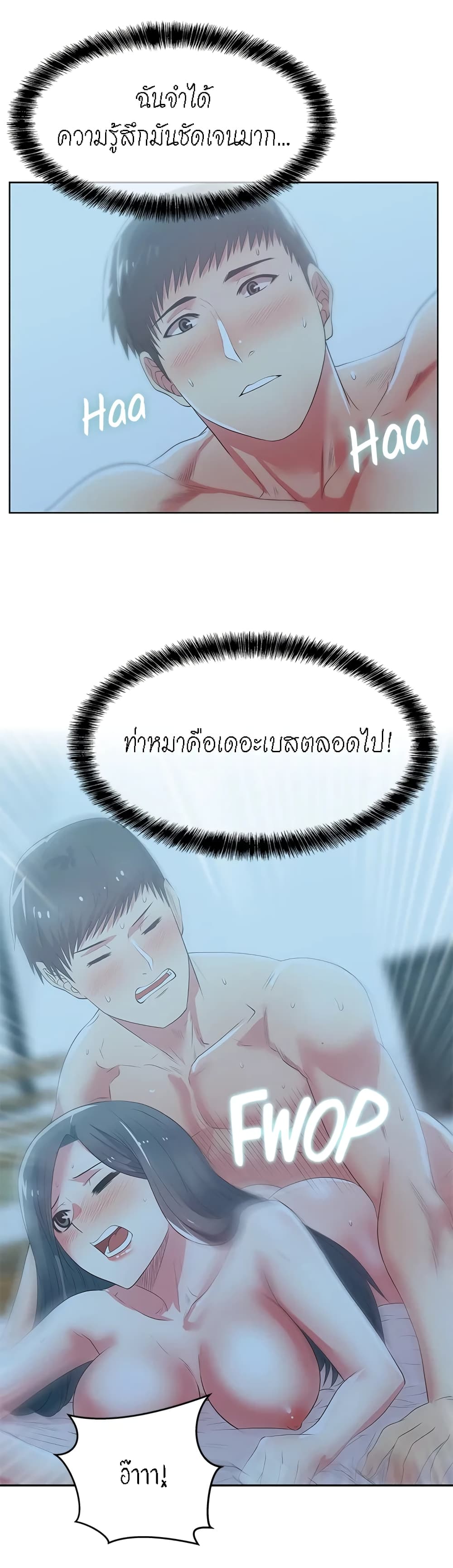 My Wife's Friend ตอนที่ 22 (17)