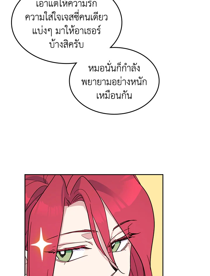 The Lady and The Beast 62 06