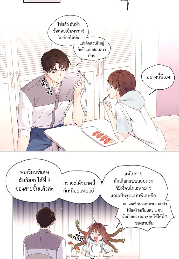 4 Week Lovers แฟนกัน 4 สัปดาห์ 26 31