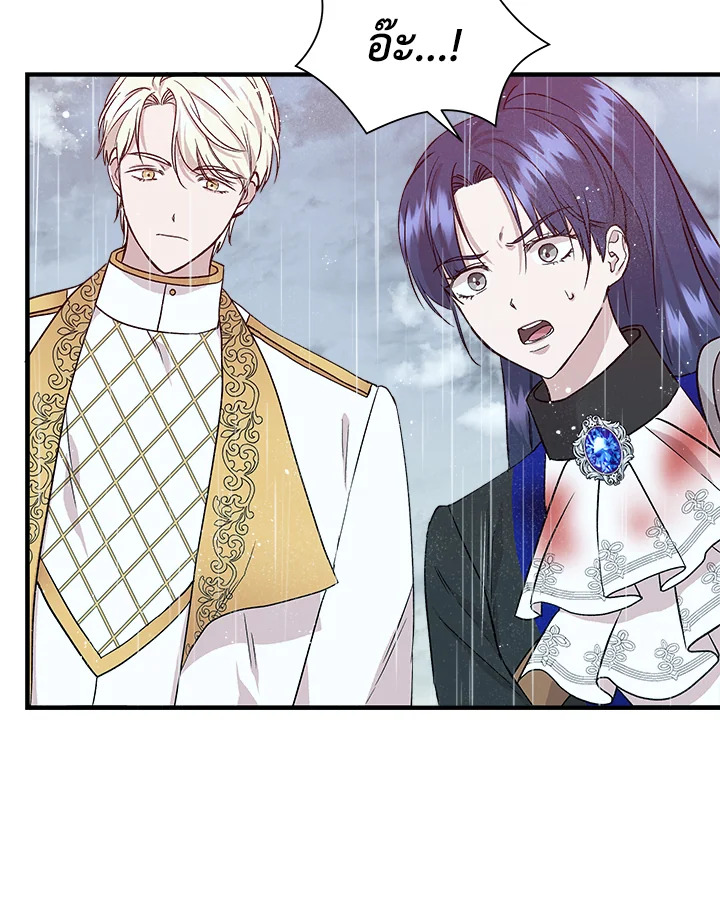 Cinderella Wasn’t Me 17 34