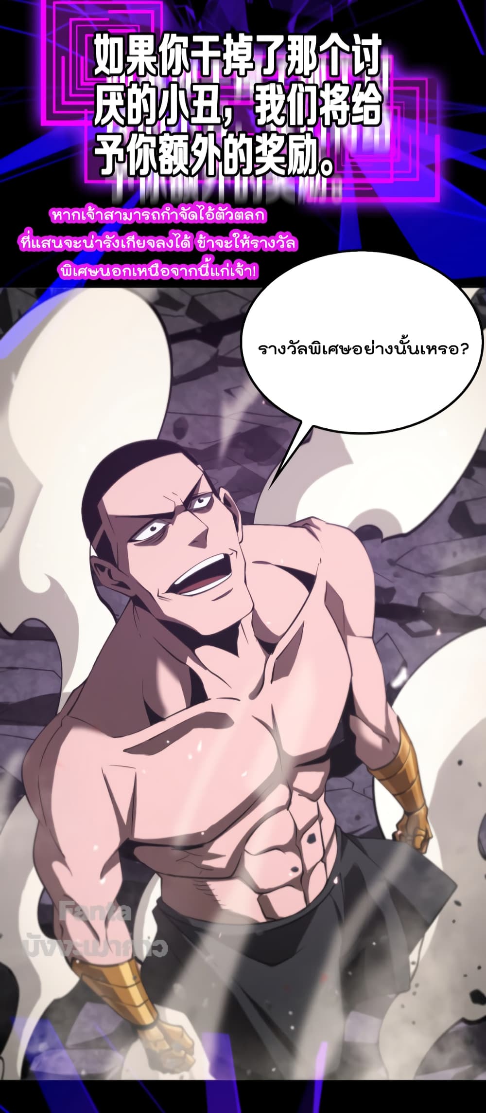 World’s Apocalypse Online ตอนที่ 139 (24)