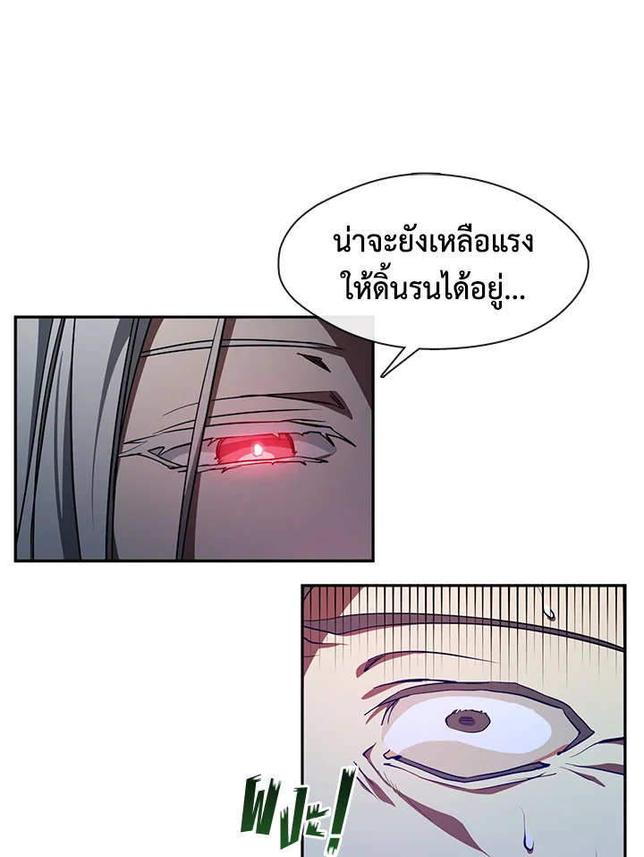 I Failed To Throw The Villain Away 11 44