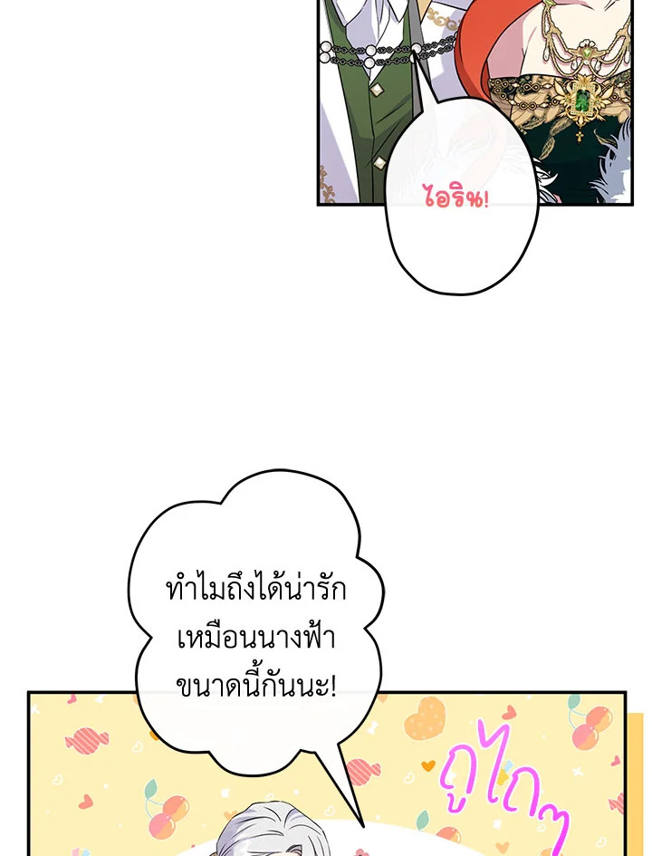 This Is an Obvious Fraudulent Marriage 106 33