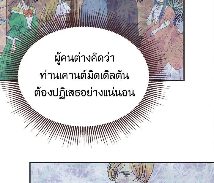 I Refuse The Duke 20 014