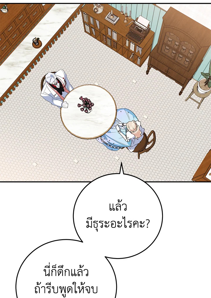 A Divorced Evil Lady Bakes Cakes 28 66