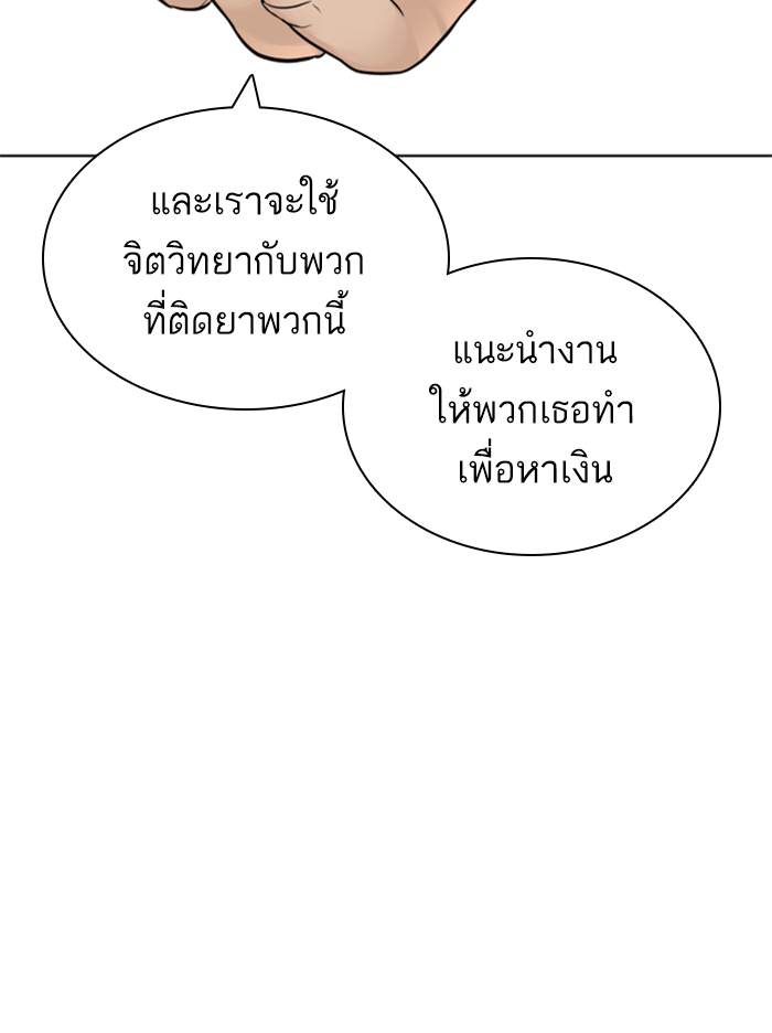 How to Fight เธ•เธญเธเธ—เธตเน142 (127)
