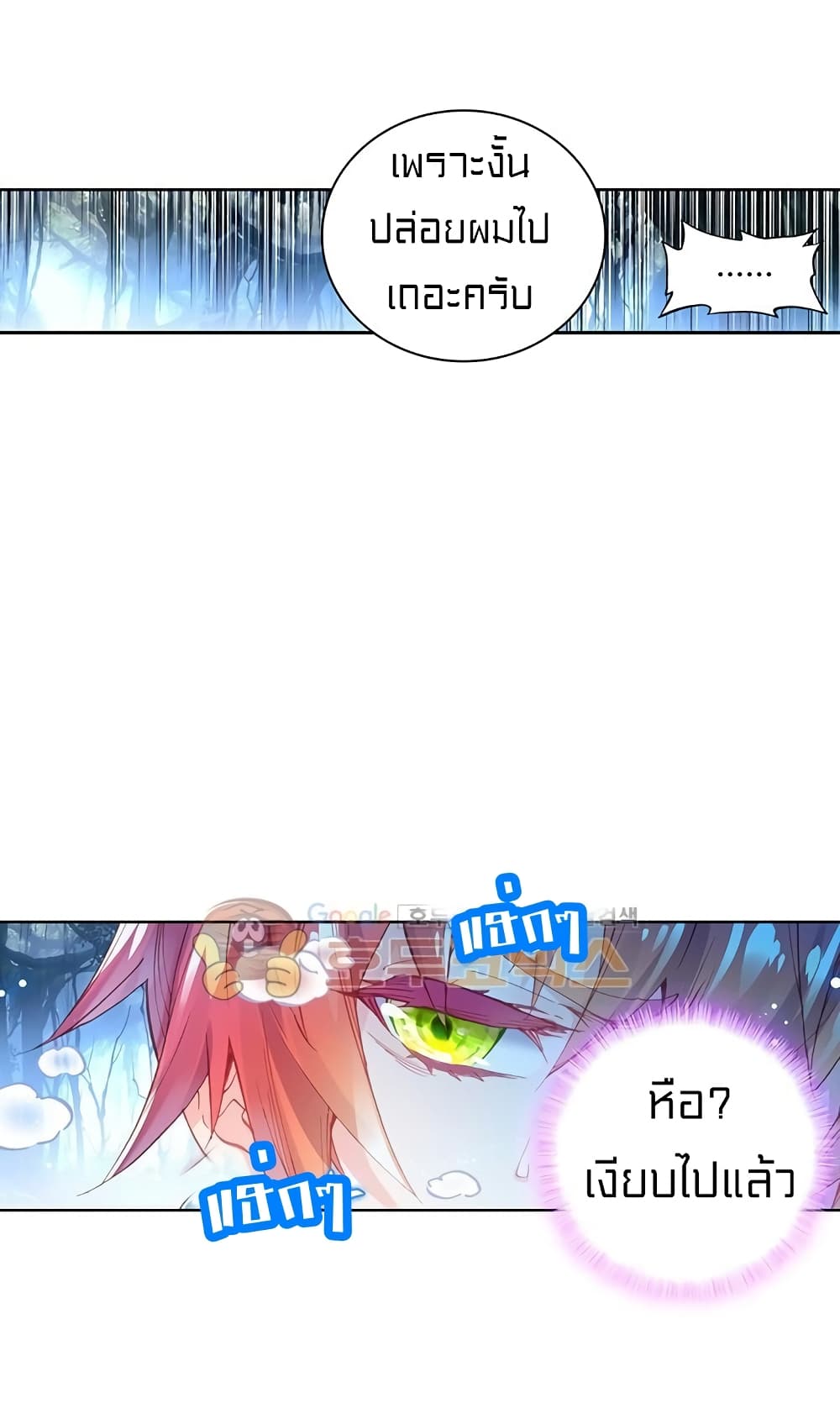 Perfect World ตอนที่ 82 (38)