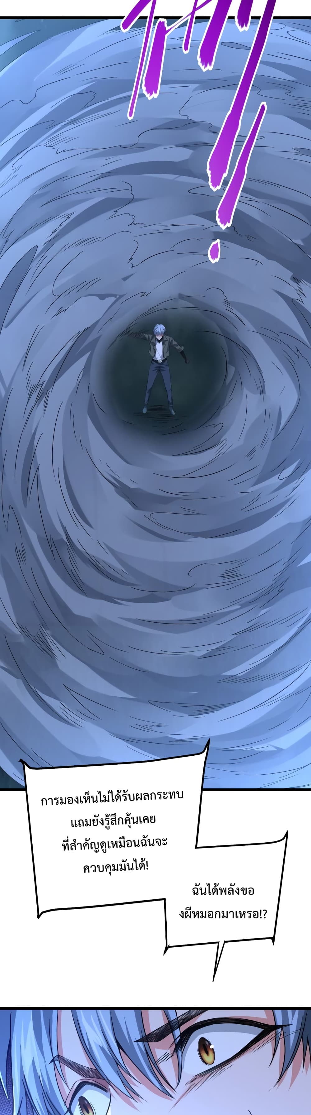 There’s a Ghost Within Me ตอนที่ 4 (42)