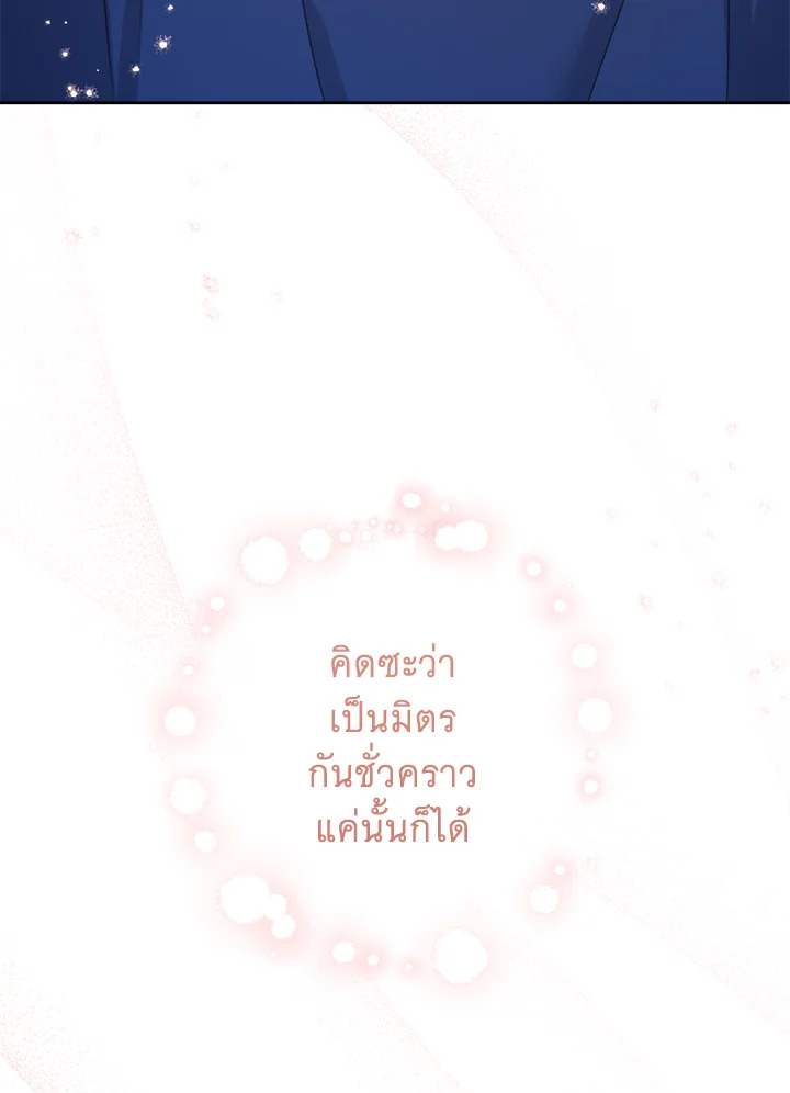 Please Give Me the Pacifier 54 112