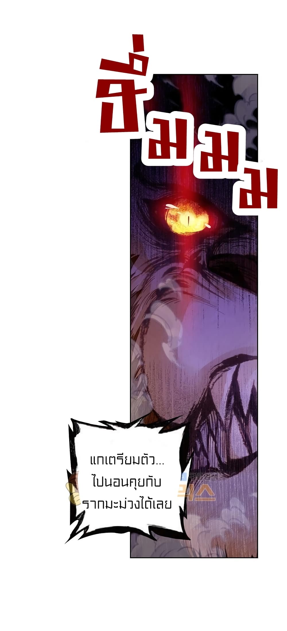 Perfect World ตอนที่ 107 (7)