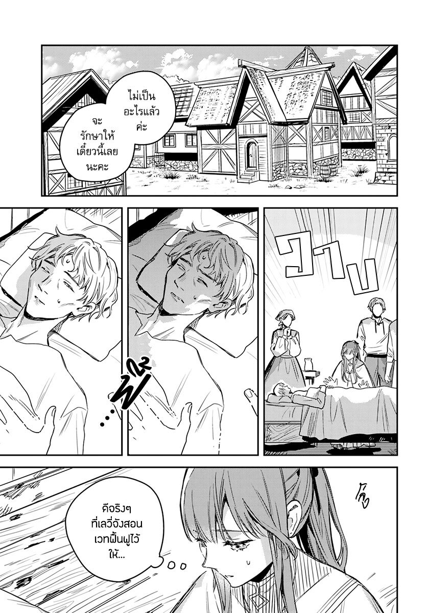 Isekai de Ane ni Namae wo Ubawaremashita 12 23