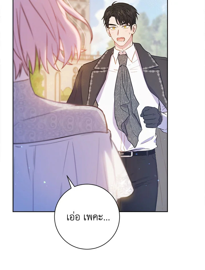 The Princess' Double Life 18 101