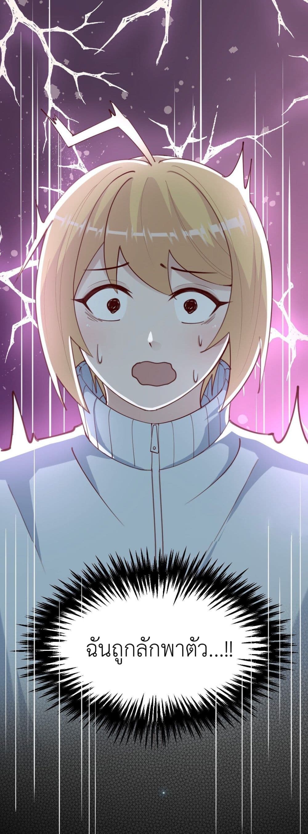 Call me Nemesis ตอนที่ 73 (25)