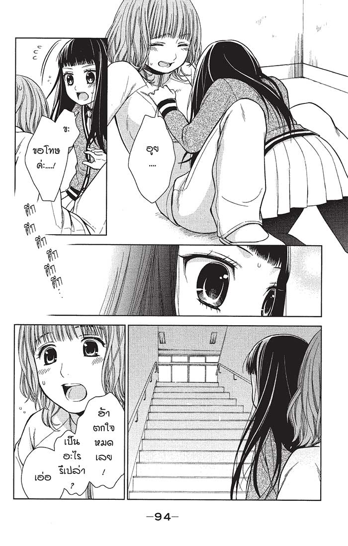 หลังตึกเรียนมีนางฟ้าถูกฝังอยู่ 15 (4)