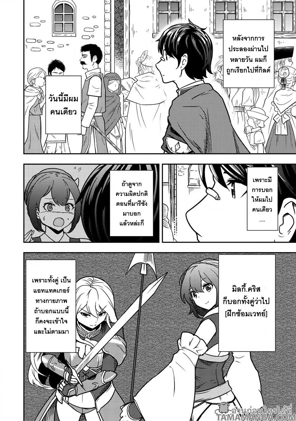 35 sai No Sentaku 7.1 06