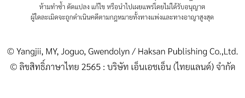 บุรุษงามแห่งรัตติกาล 1 114