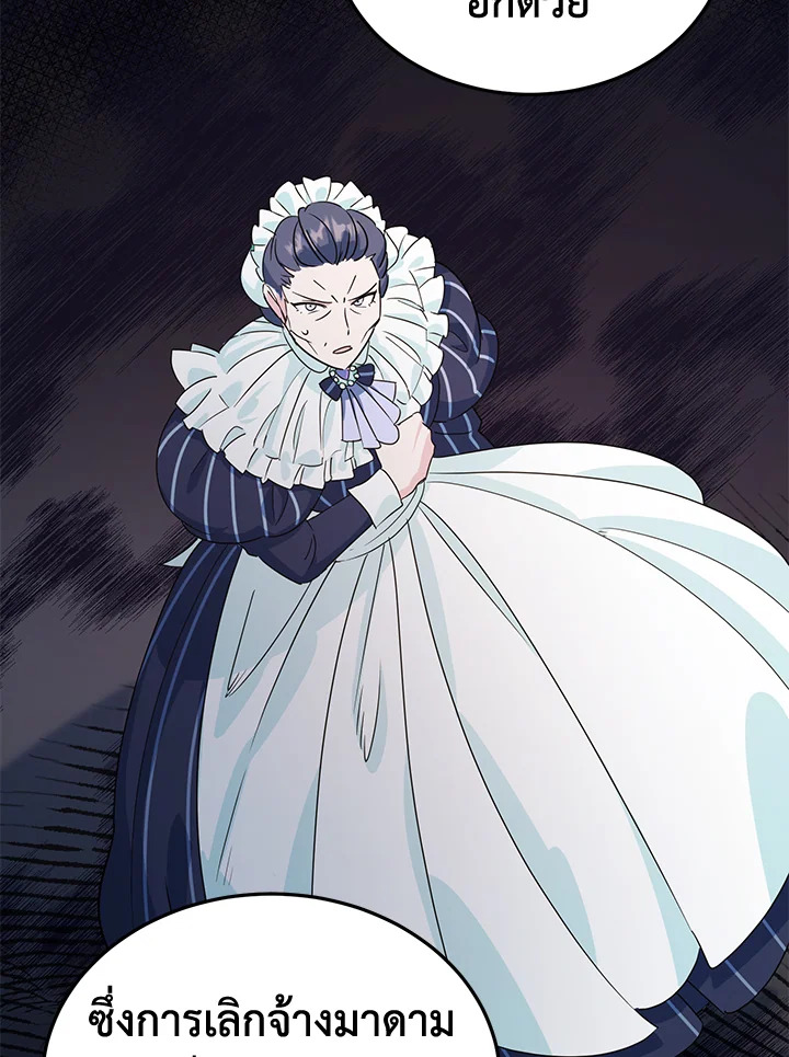 A Divorced Evil Lady Bakes Cakes 3 17