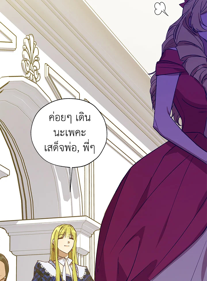 The Princess Imprints a Traitor 28 072