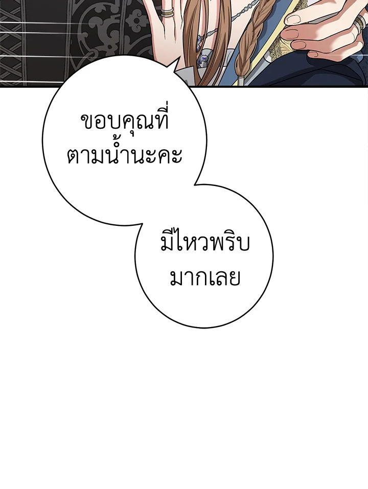 Marriage of Convenience 24 058