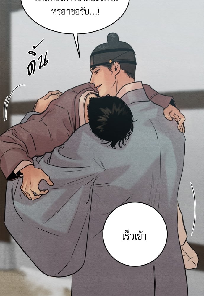 Painter of the Night 78 35