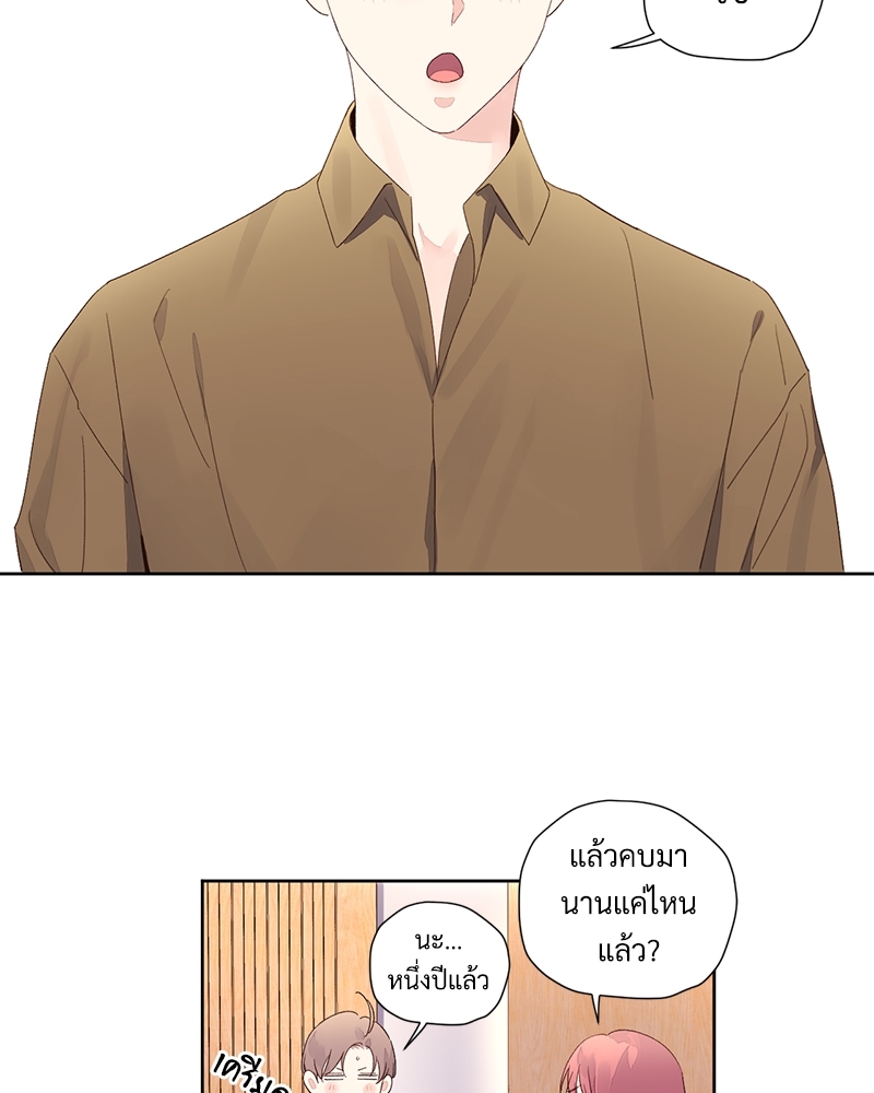 4 Week Lovers แฟนกัน 4 สัปดาห์ 75 42
