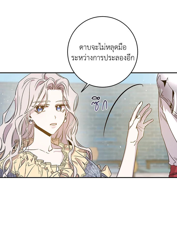 The Taming of the Tyrant 2 63