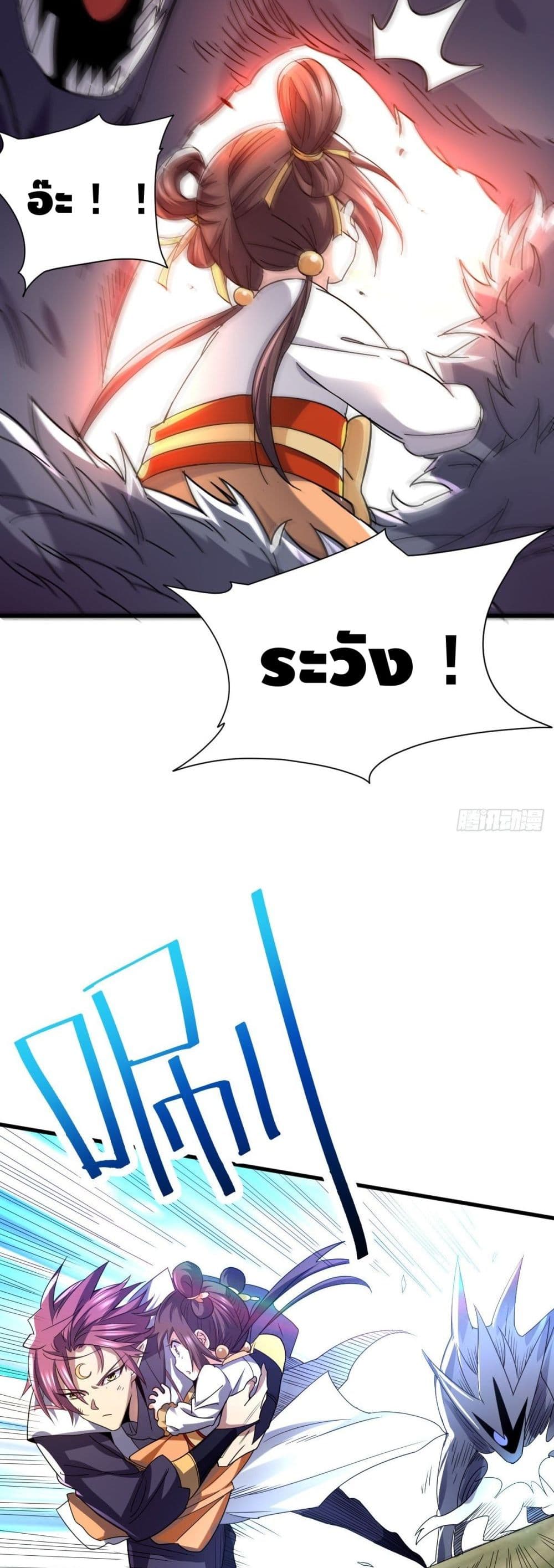 The Rise of The Nine Realms 21 (10)